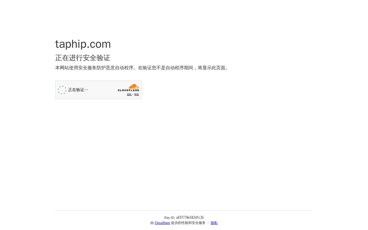 TapHip 官网截图